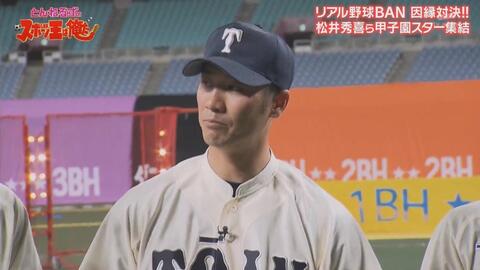 夢対決 とんねるずのスポーツ王は俺だ リアル野球ban対決 哔哩哔哩 Bilibili