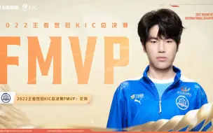 Download Video: 【世冠】花海获得FMVP，各直播间反应