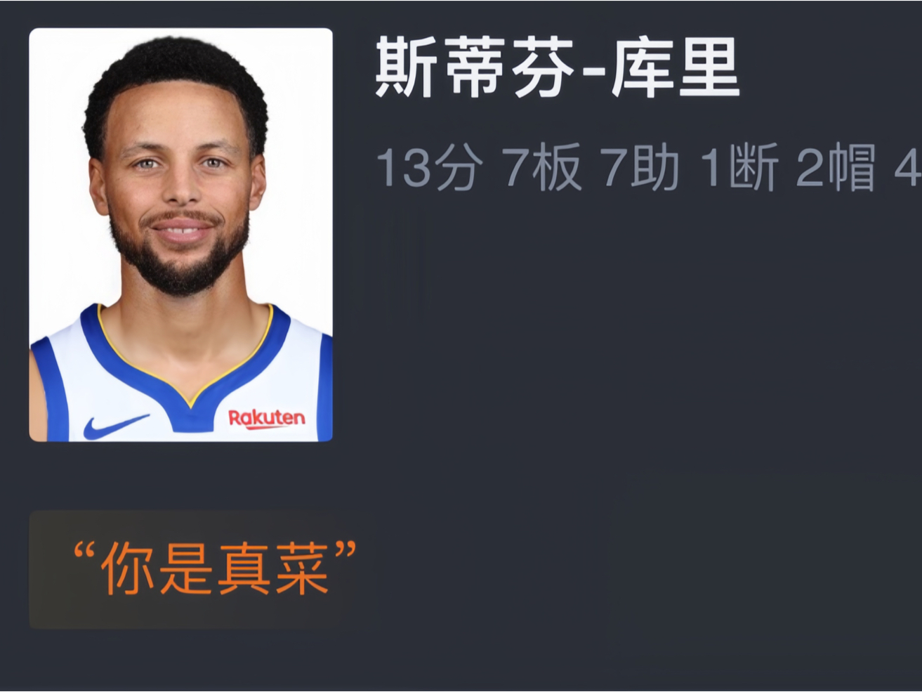 NBA独行侠VS勇士100104 库里13+7+7东契奇空砍30分 勇士主场险胜独行侠 网友赛后评分哔哩哔哩bilibili