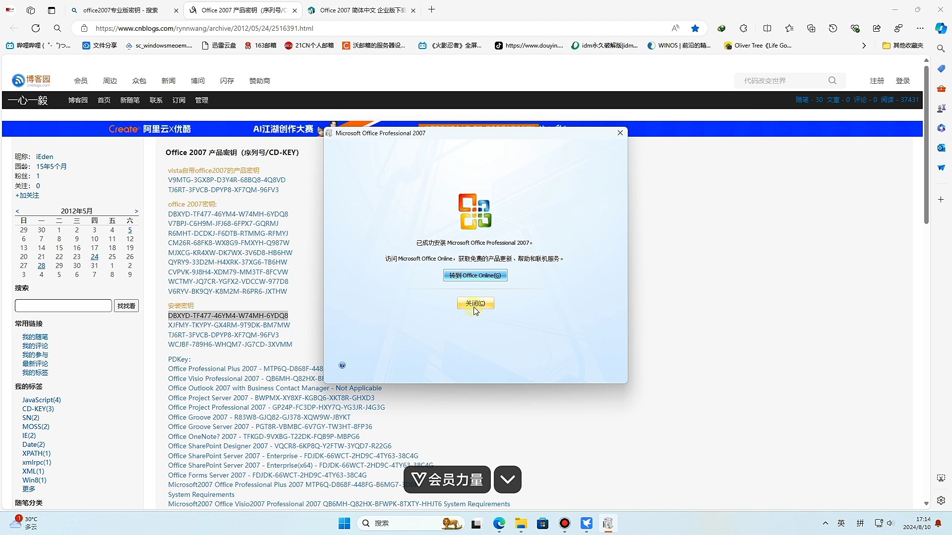 office2007下载安装教程哔哩哔哩bilibili