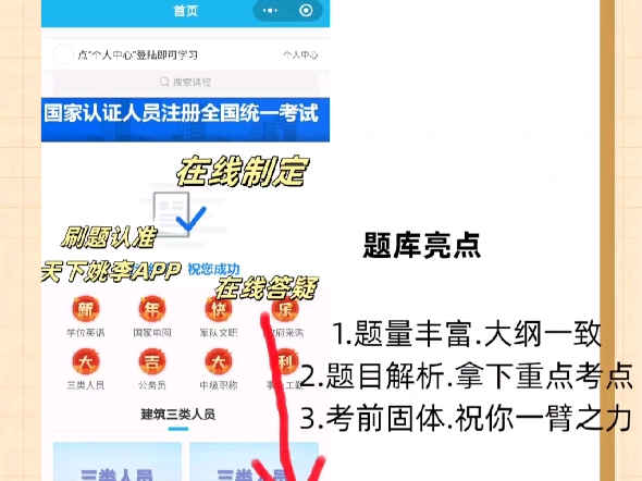 湖南国土空间规划考试题库资料备考刷题,模拟考试,章节练习,错题收藏,做题记录同步更新,支持手机电脑平板使用哔哩哔哩bilibili