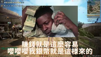 Download Video: 【黑色沙漠】赚钱就是这么容易...