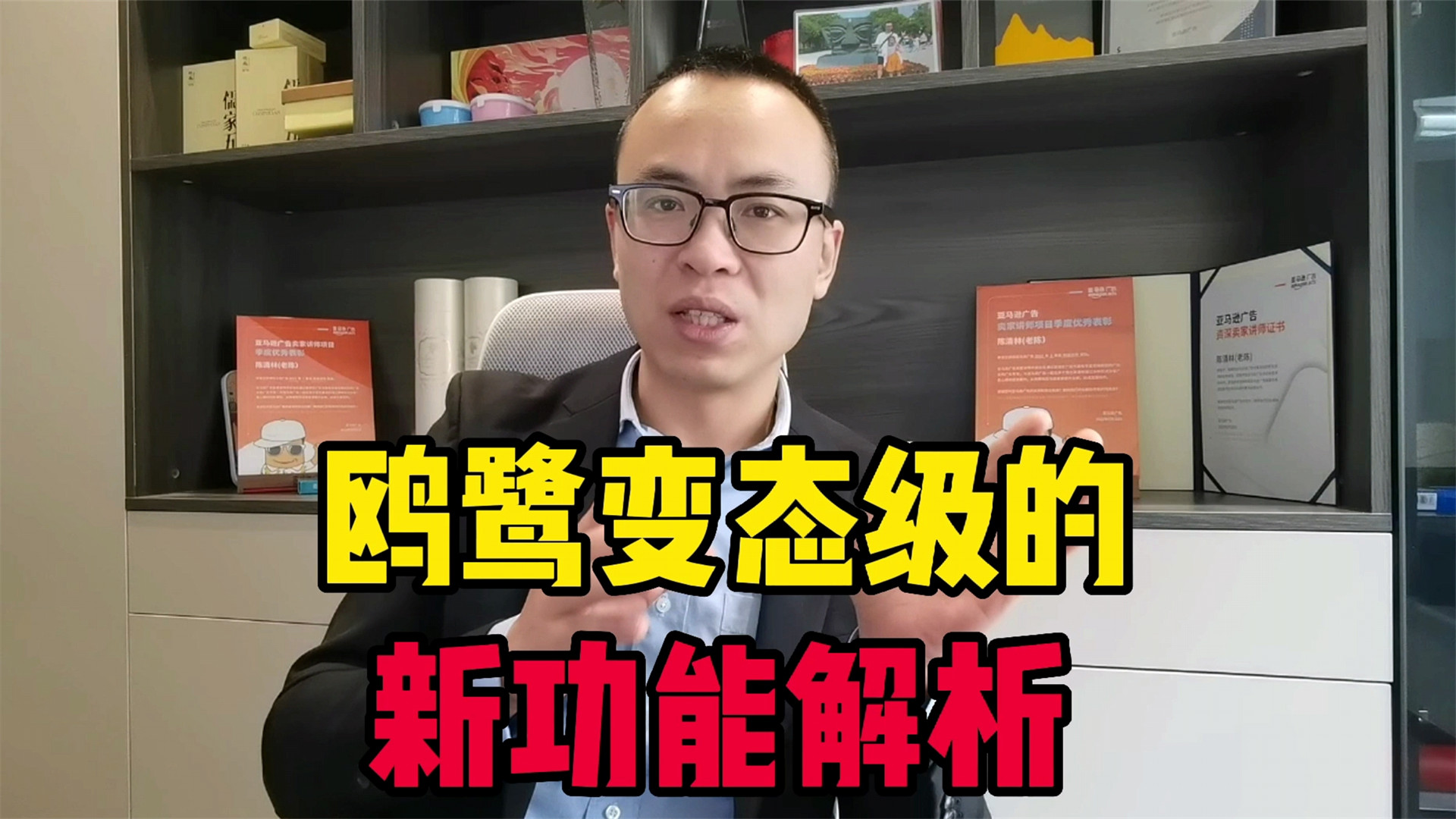 鸥鹭新功能解析:可查询100个ASIN,所有变体的关键词都可以查询哔哩哔哩bilibili