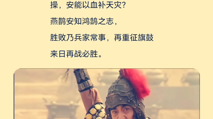 三国演义——曹操哔哩哔哩bilibili