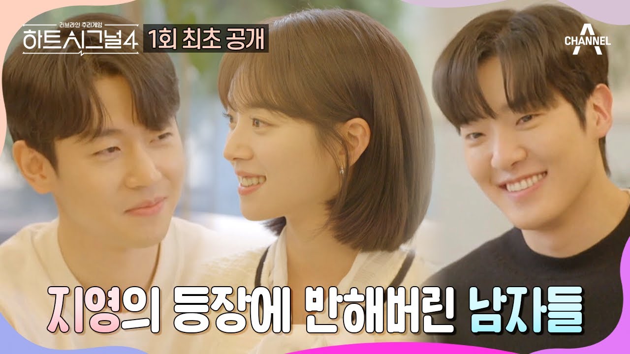 《heart signal 4》精效中字 更新至e05-230616