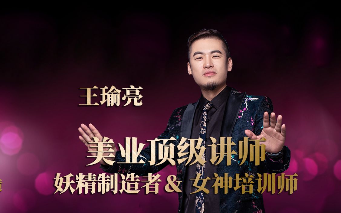 魅力是玩转这个时代的终极影响力_哔哩哔哩 (゜-゜)