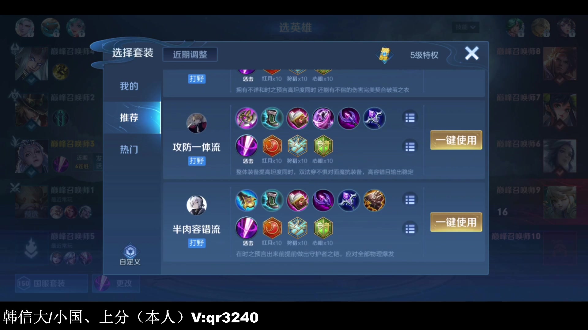 【虎牙-秋人】 2w战韩信巅峰 2024-02-21 12:46