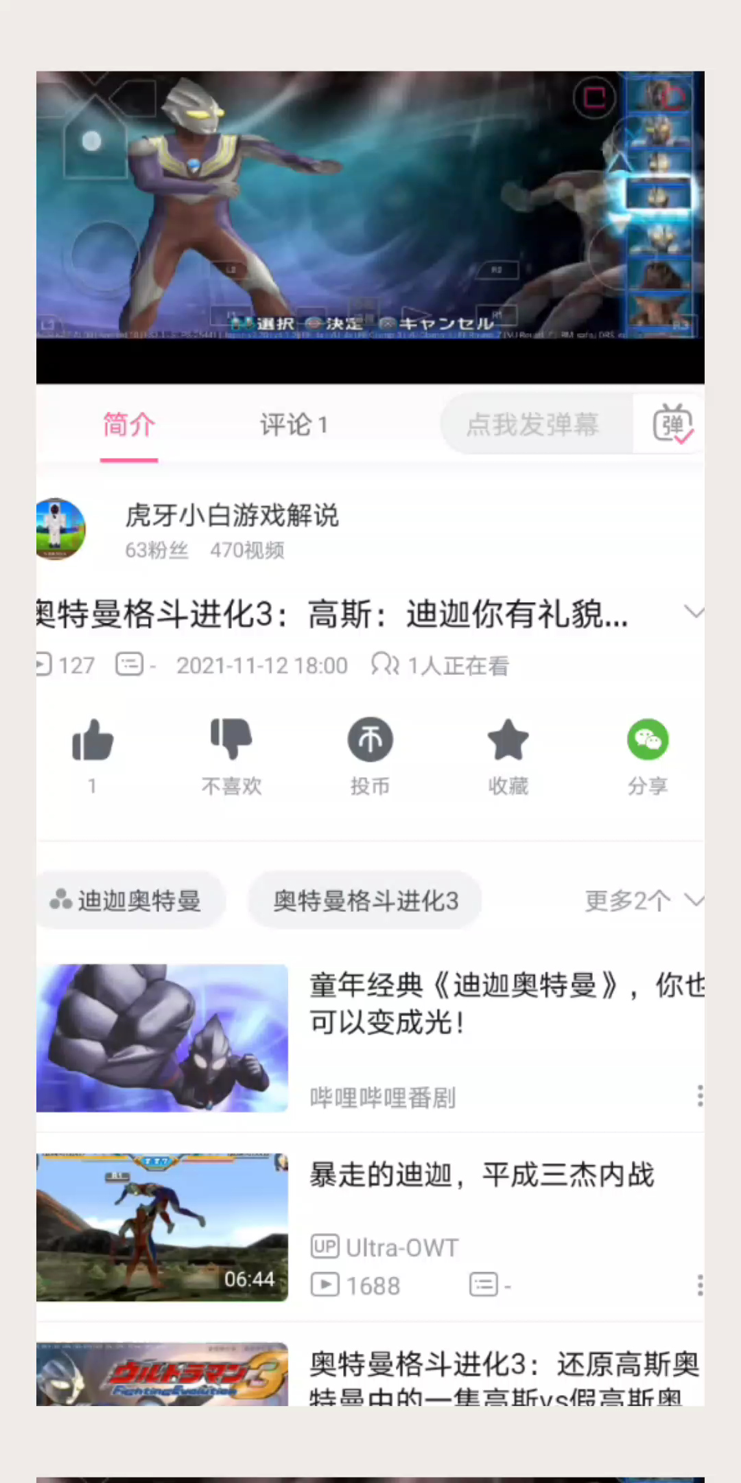 [图]回忆用呆萌的小伙伴还记得第一次接触呆萌ps2模拟器吗？