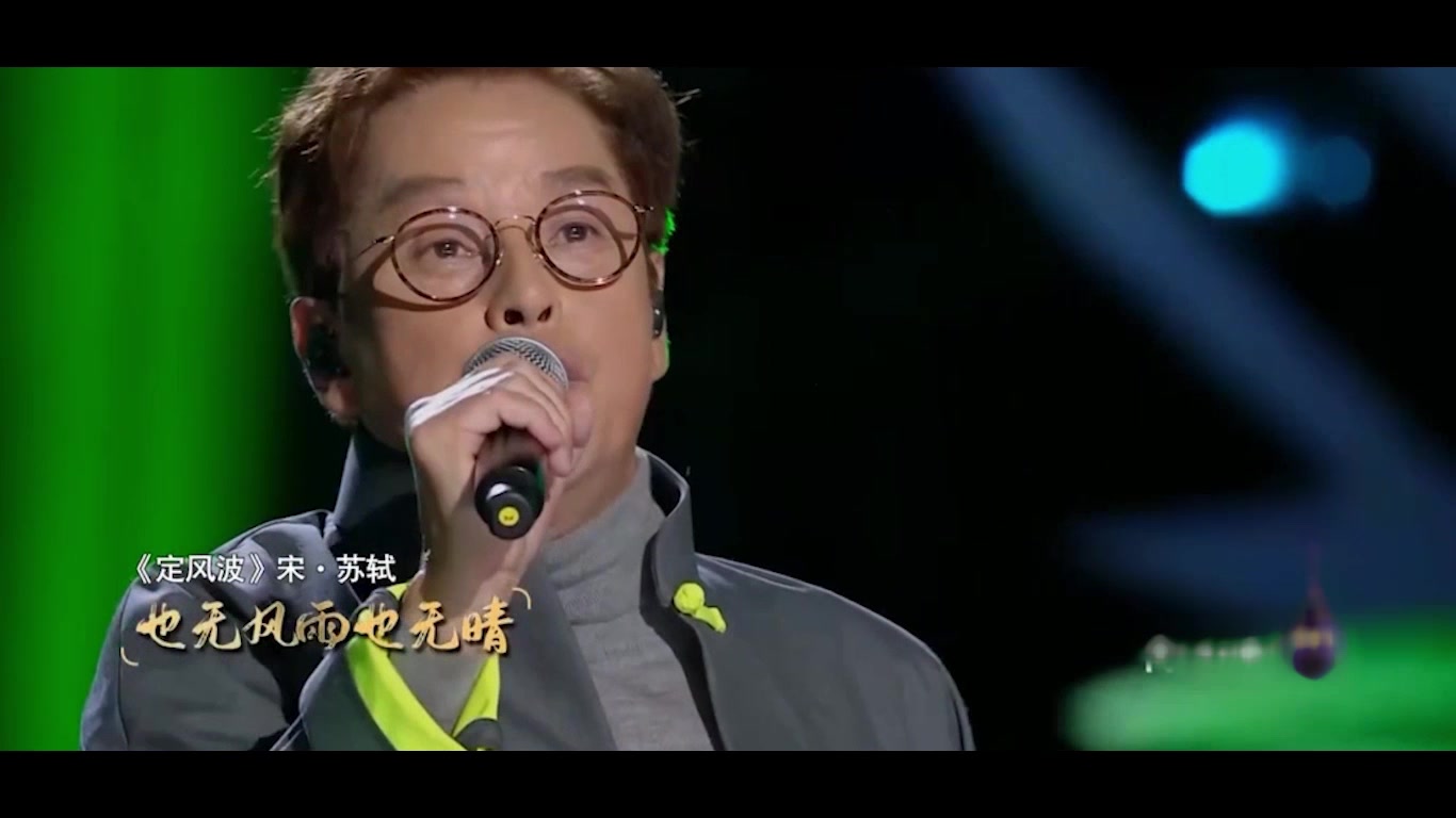 谭咏麟《定风波》_哔哩哔哩_bilibili
