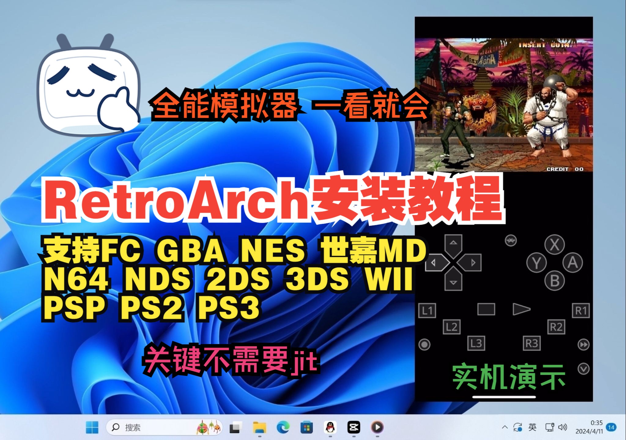 iOS端全能模拟器RetroArch安装教程 !手机变成游戏机,一看就会,不需要jit权限!