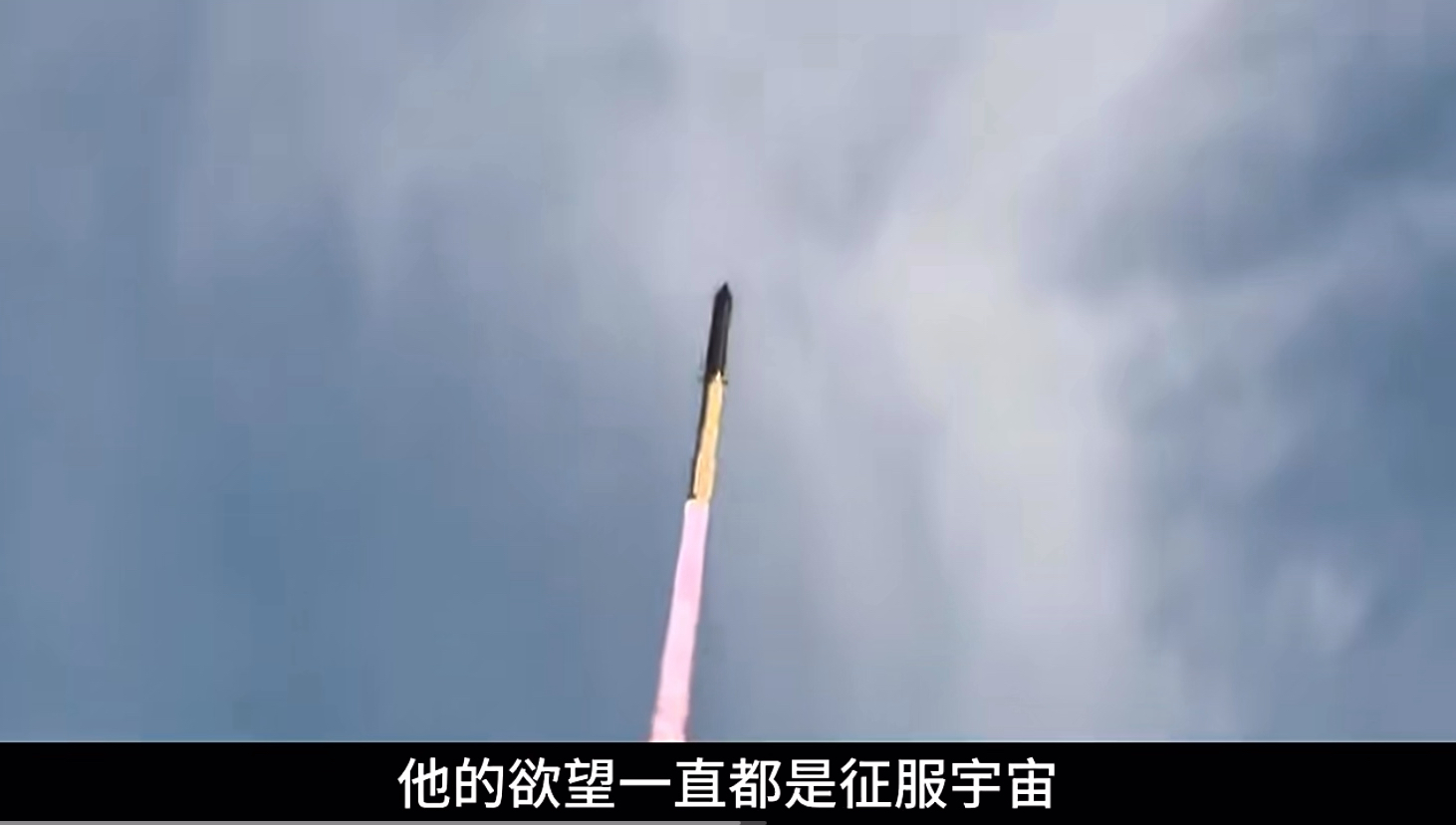 为马斯特spacex提供零配件的部分台湾企业应马斯克的要求已经搬出了台湾哔哩哔哩bilibili