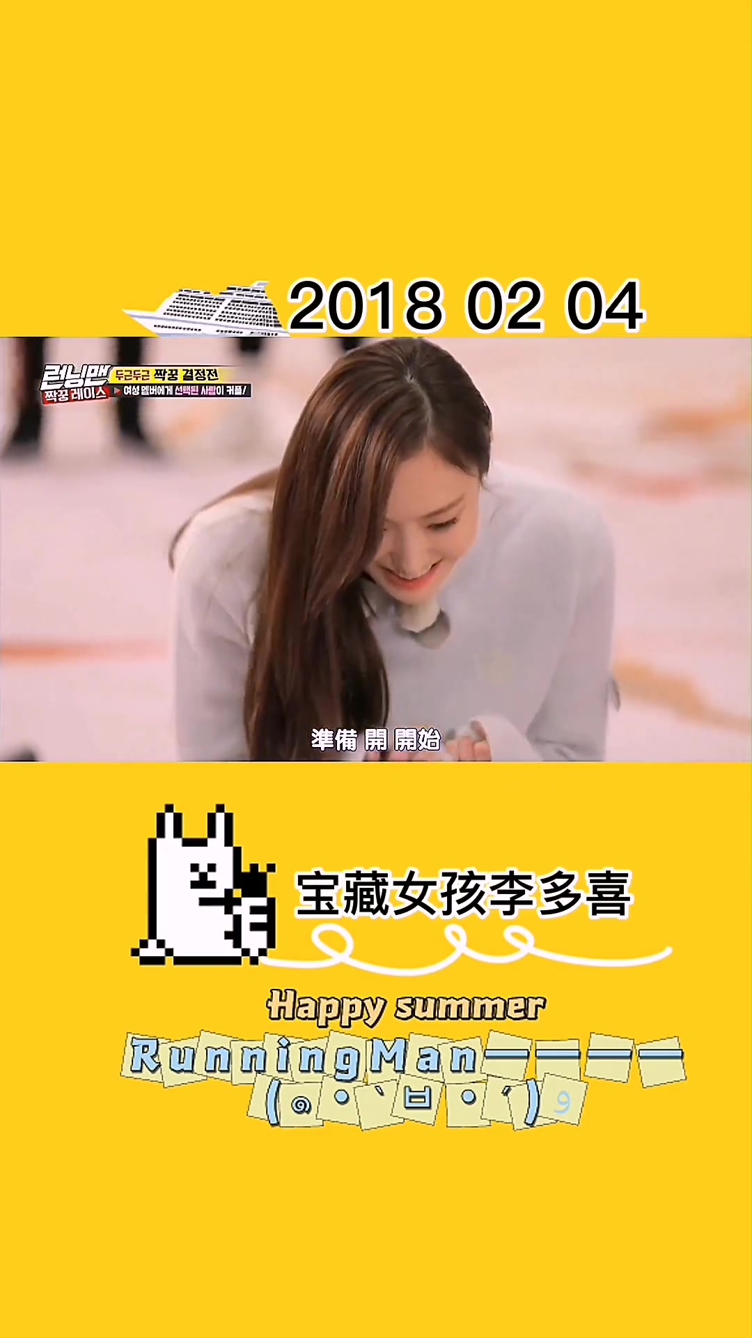 runningman 李多喜哔哩哔哩bilibili