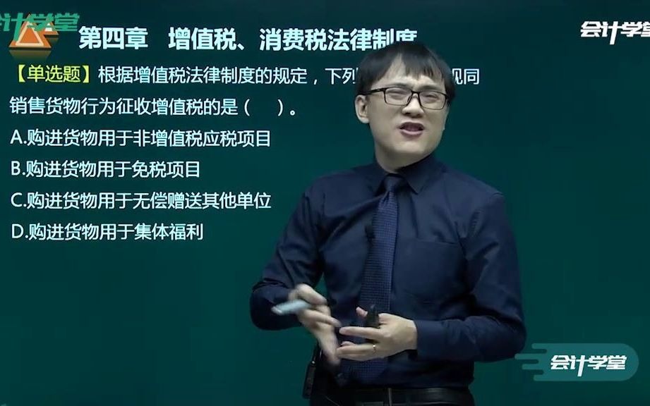 商业银行会计习题金融企业会计习题答案初级会计职称会计习题哔哩哔哩bilibili