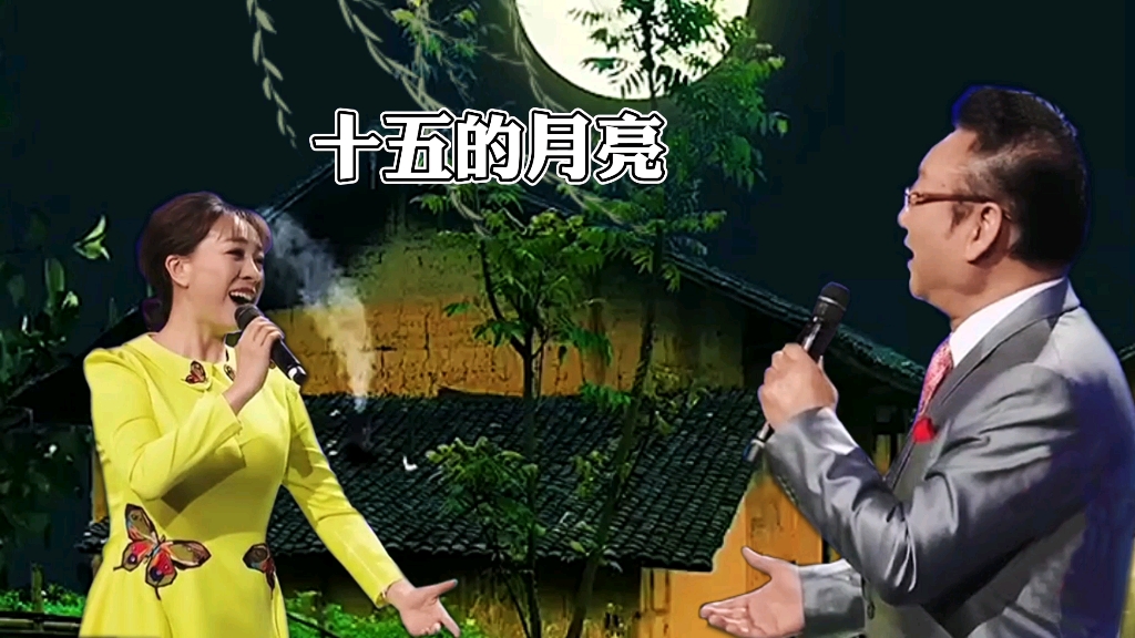 [图]蒋大为/曲丹演唱《十五的月亮》再现了边关战士对家乡、妻儿的思念