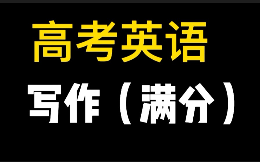 建议信(高分必备),呕心制作,一定要点进来哦哔哩哔哩bilibili