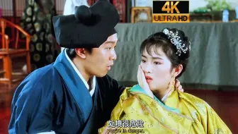《唐伯虎点秋香》4K超清修复无删减完整版
