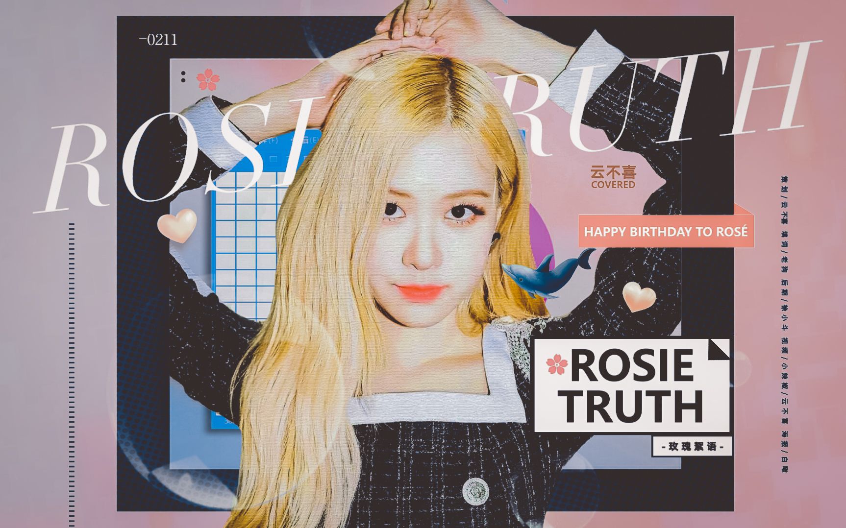ros rosie truth(玫瑰絮语) / 2020年朴彩英生日贺频