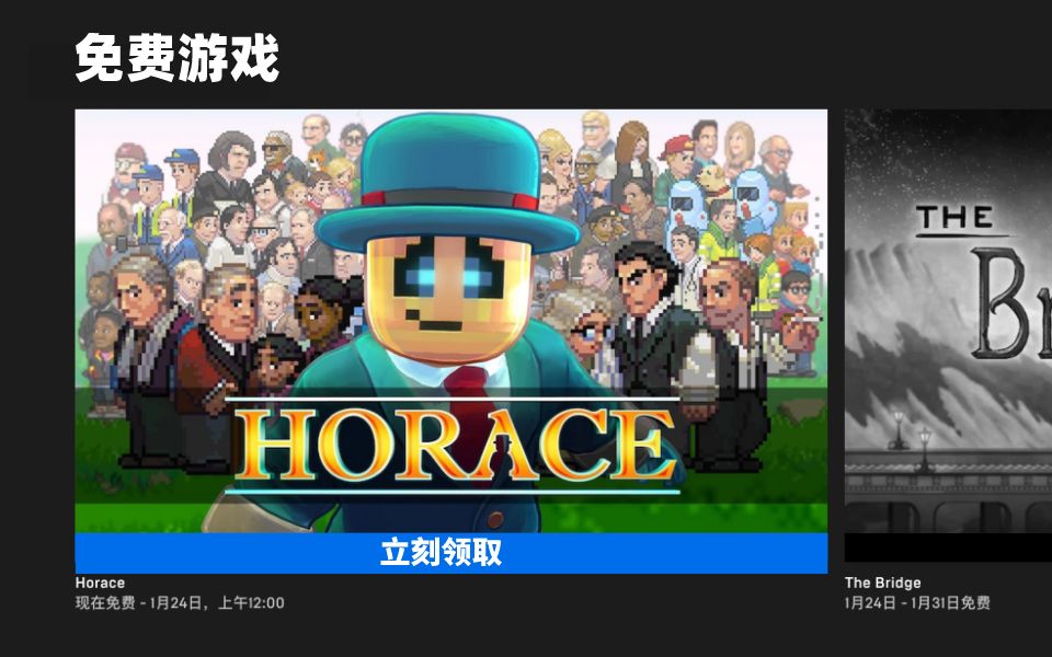 Epic游戏商城免费领取《Horace》像素风格平台冒险游戏哔哩哔哩bilibili