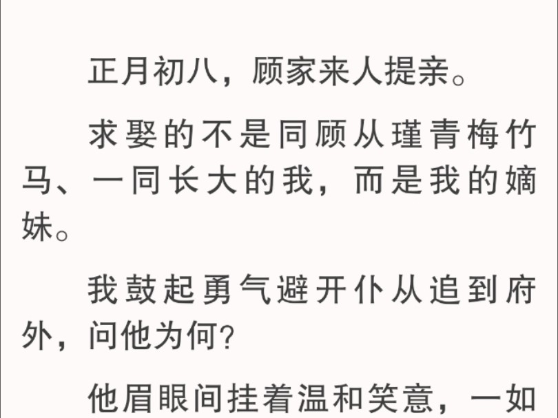 他扬声道:「准了.」似才看见还在一旁的父亲,戏谑道:「丞相,倒是生了个好女儿!」我猜,父亲这一刻,应当恨极了我.可惜了!险棋成局,日后他怕...