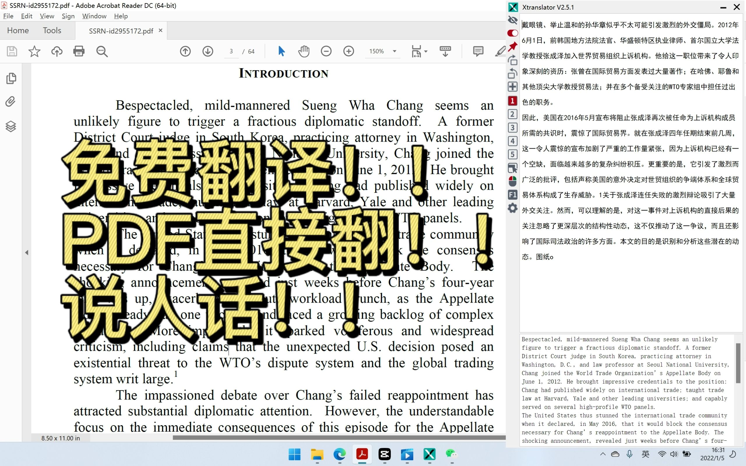 [图]全网最好用的英文文献翻译软件！PDF、网页、WORD全适用！