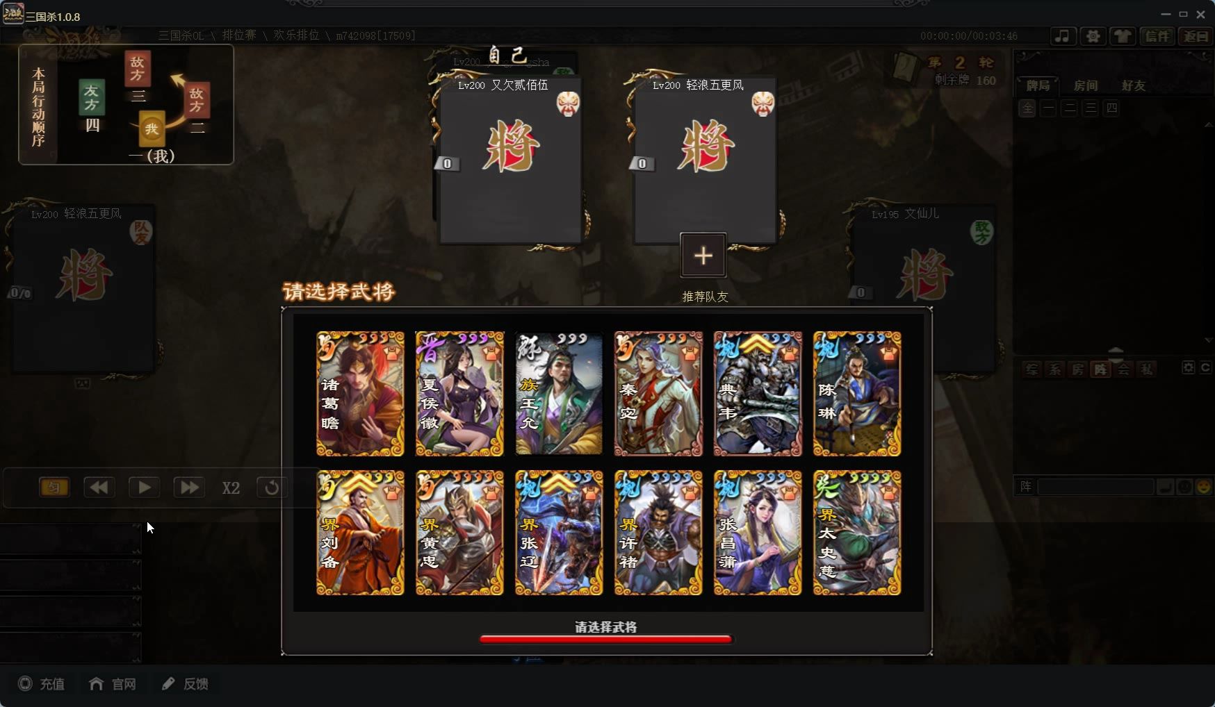 【三国杀ol】有这样一个三血武将,他希望队友全是黑桃牌