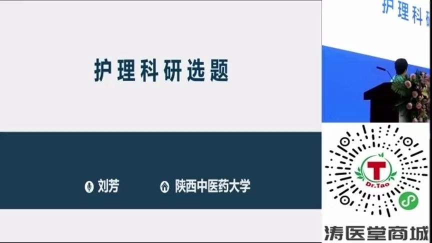 护理科研选题哔哩哔哩bilibili