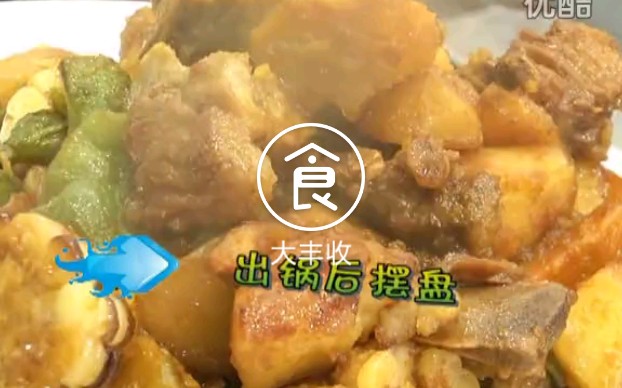 七台河名厨特色美食制作教程——大丰收哔哩哔哩bilibili