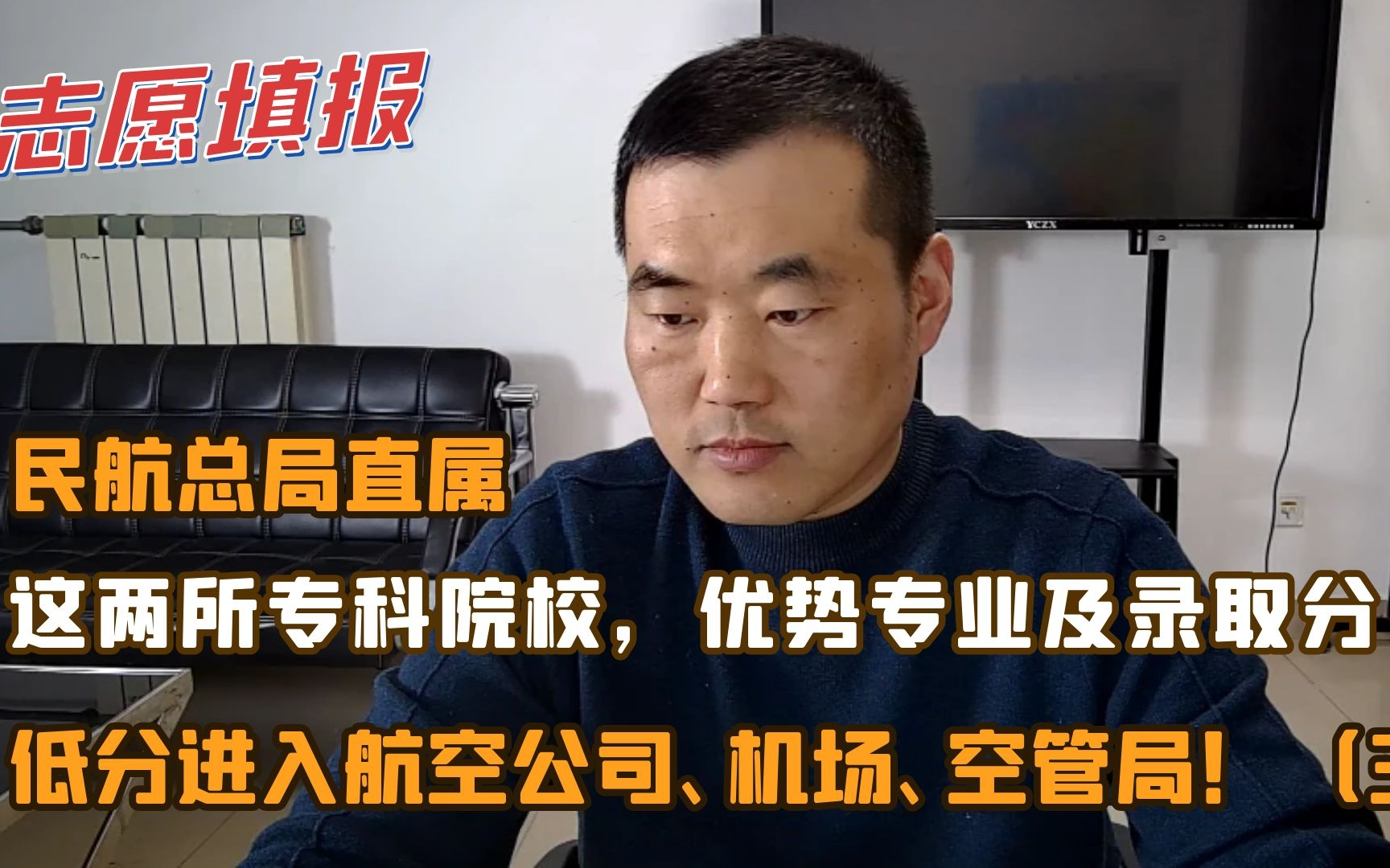 这两所民航直属高职专科院校,低分进机场、航空公司,最低录取分哔哩哔哩bilibili