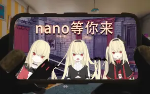 下载视频: Nano等你来【椎名菜羽】