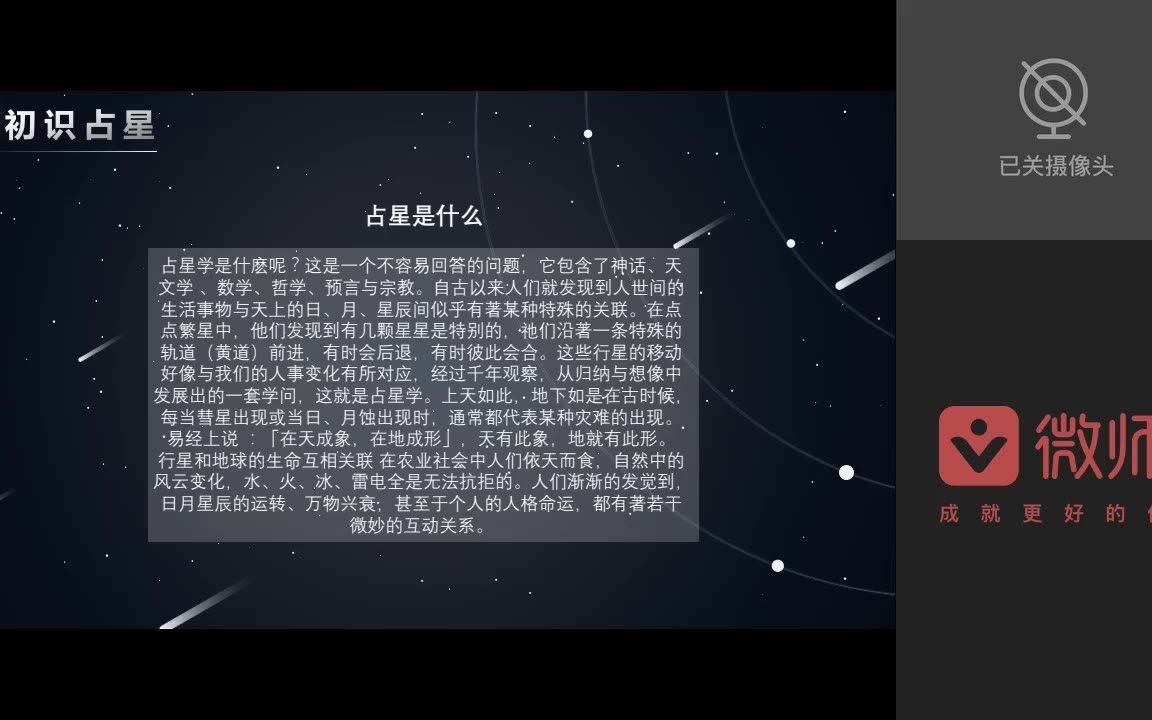 [图]占星本命第一节 占星为什么准