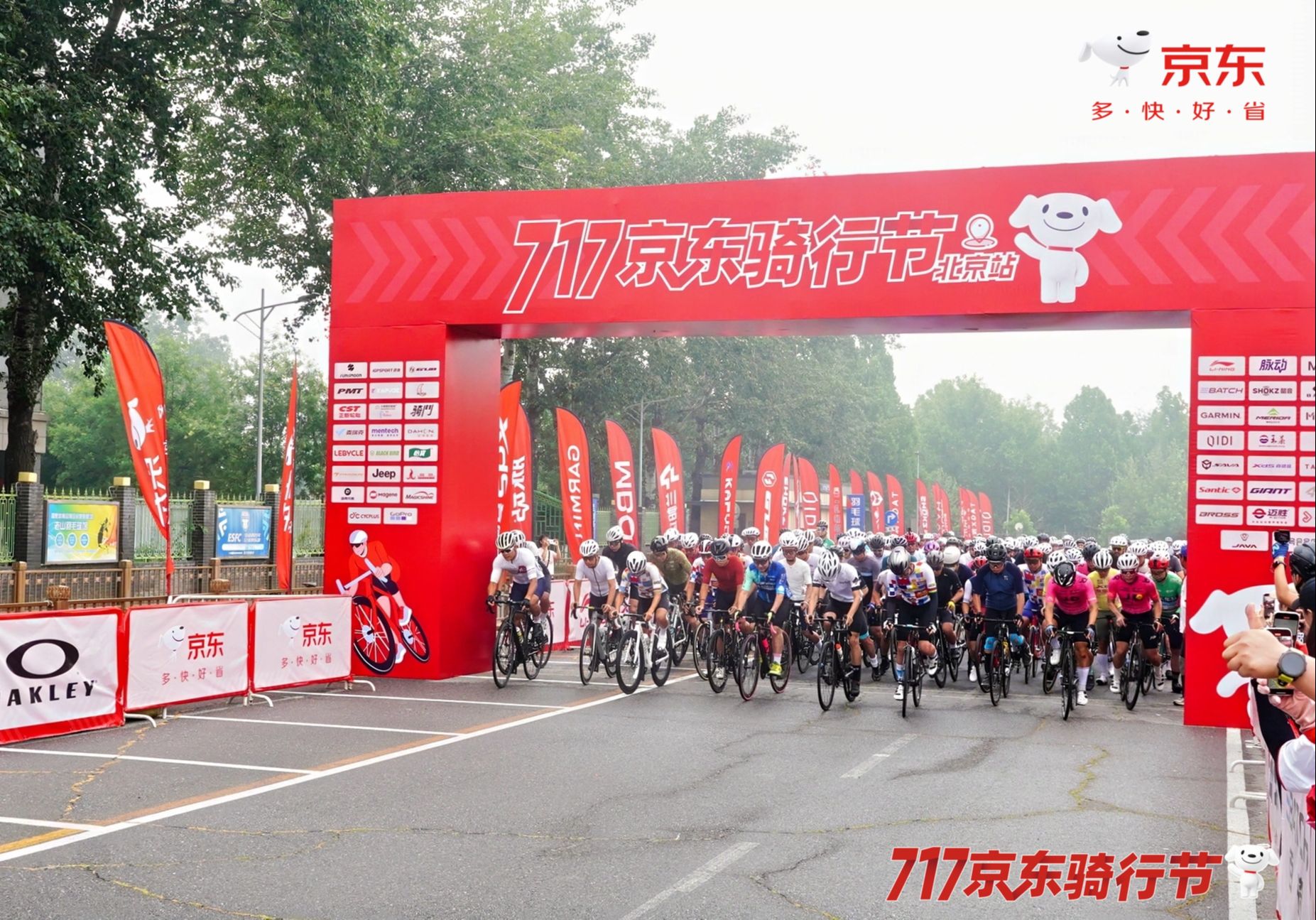 2024京东717骑行节 老山自行车挑战赛挑战组