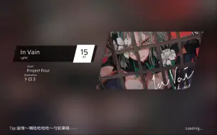 Download Video: 【Phigros x Arcaea】In Vain AT Lv.15//大弓还是大乃，你别无选择