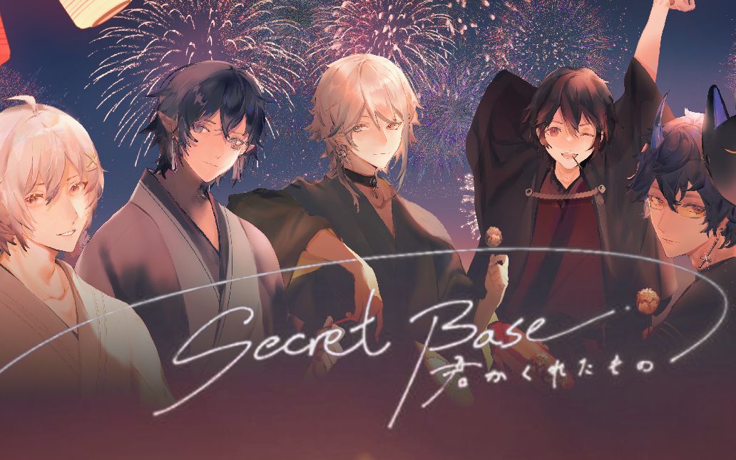 [图]未闻花名《Secret base》五人男声合唱，唤醒那年青涩夏天的回忆