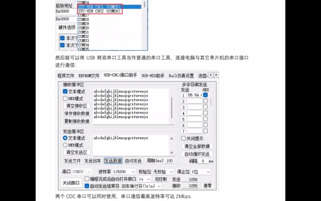 STC干货分享之STCUSB转双串口自动烧录器使用说明哔哩哔哩bilibili