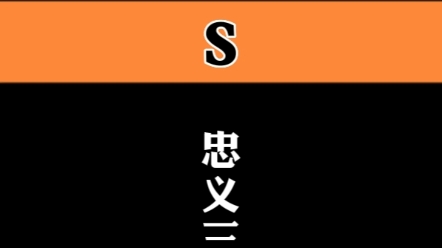 平生不识晋信鞍,便称忠义也惘然!哔哩哔哩bilibili