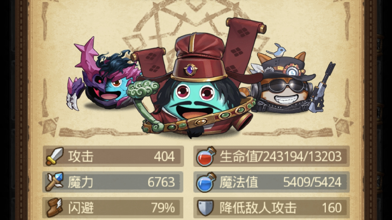 不思议迷宫福神阵容