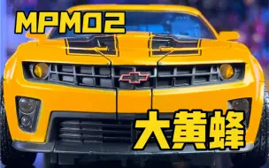 Download Video: 【秉贵の奇怪解说】MPM02 大黄蜂