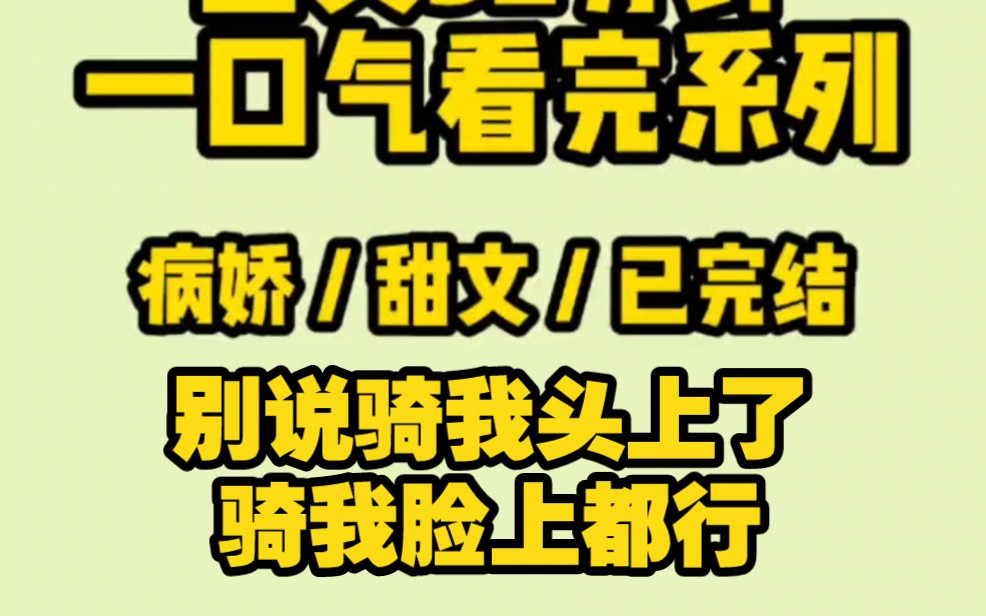 我穿成了恶毒女配,但因为太过哭,包系统整日骂我,深夜他化成人形训练我,我站在床上颤颤巍巍扇了他一巴掌,系…系统大人,现在我要骑到你的头上...