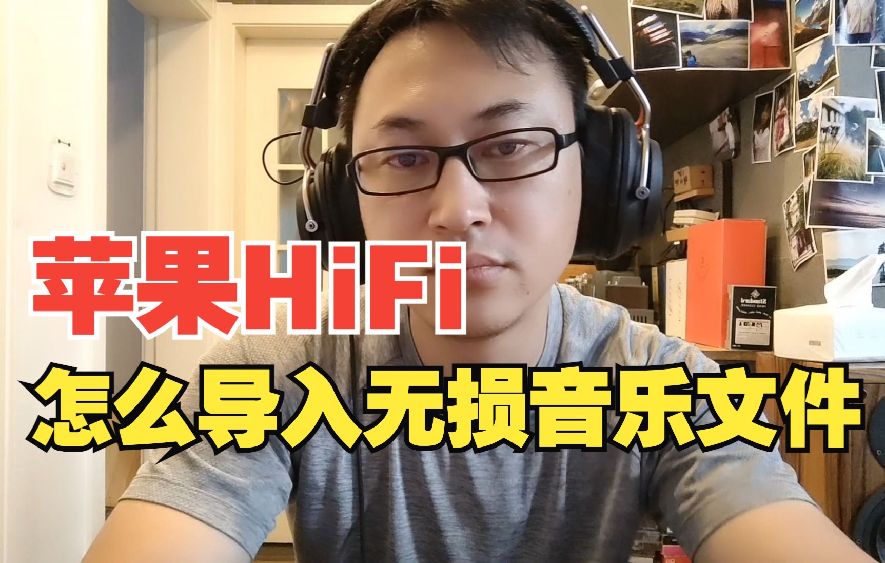 [图]玩苹果HiFi的烧友！你知道下载的无损音乐，怎么转到苹果音乐么？