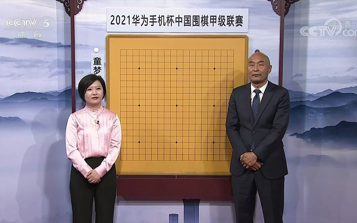 【2021年中国围棋甲级联赛第一轮】童梦成VS江维杰,仇丹云,刘晓光解说哔哩哔哩bilibili