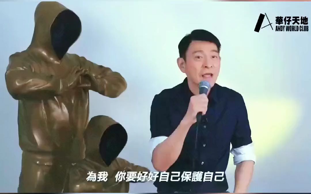 华仔天地会34周年快乐,老大一首心肝宝贝引人入胜!