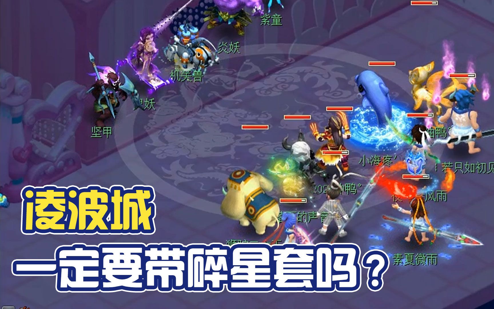 梦幻西游 159凌波城带140不磨 梦幻西游159级玩凌波城好还是lg好