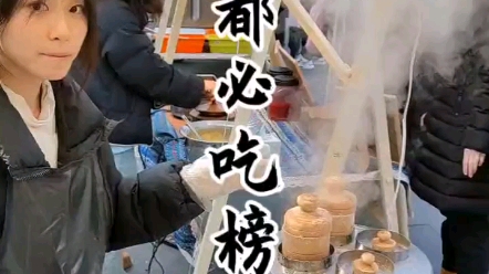 成都旅游最全攻略【美食必吃榜】哔哩哔哩bilibili