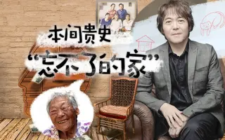 本間貴史 搜索结果 哔哩哔哩 Bilibili