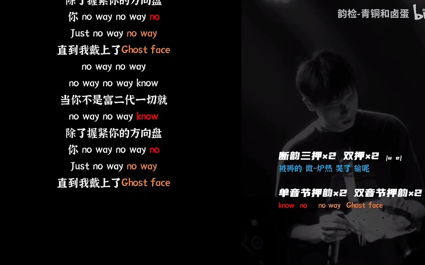[图]挑战b站最硬核的《ghost face》 翻唱
