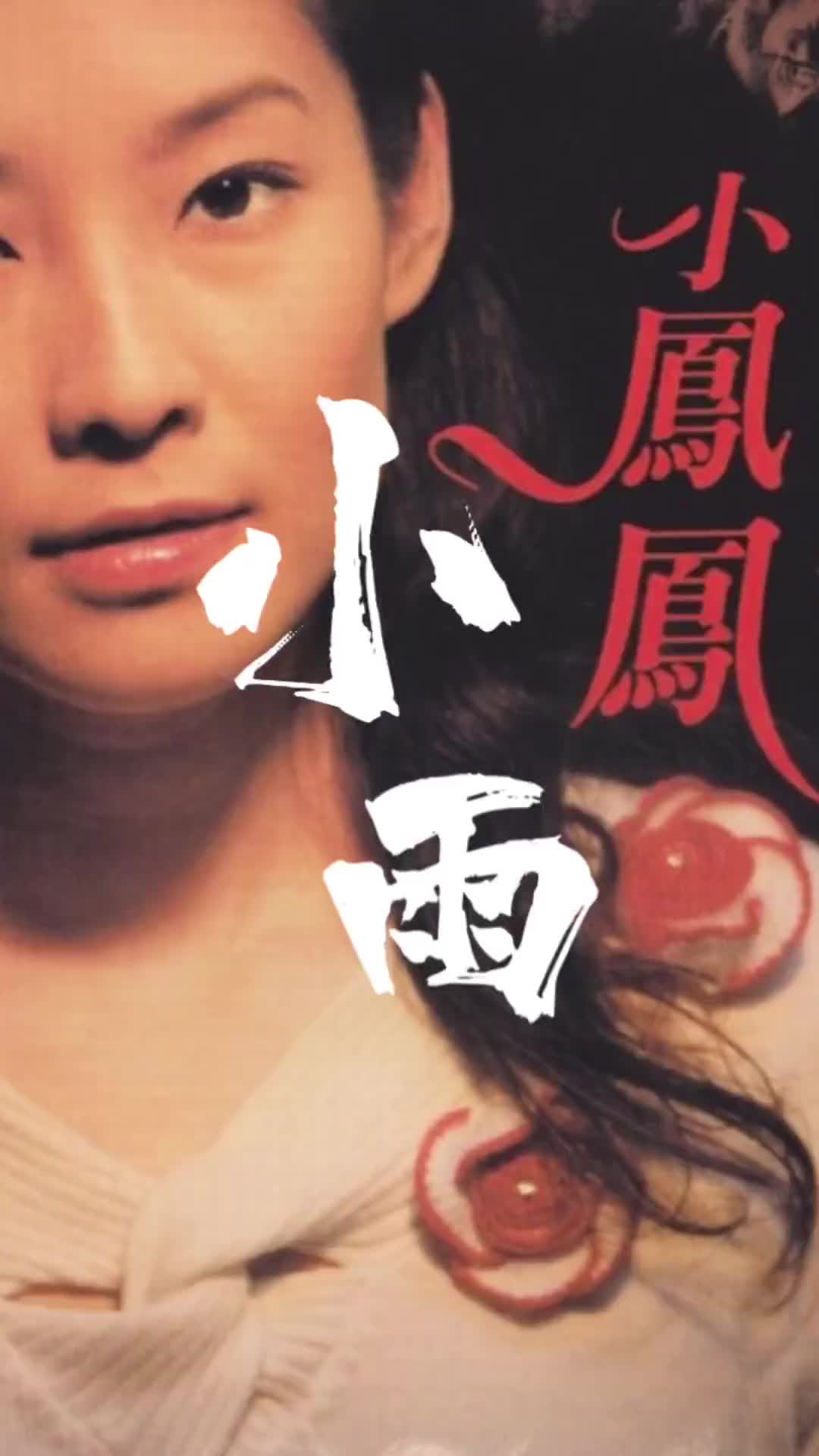 童欣(小凤凤)经典闽南语歌曲《小雨》 闽南歌单 闽南语歌曲 经典老歌