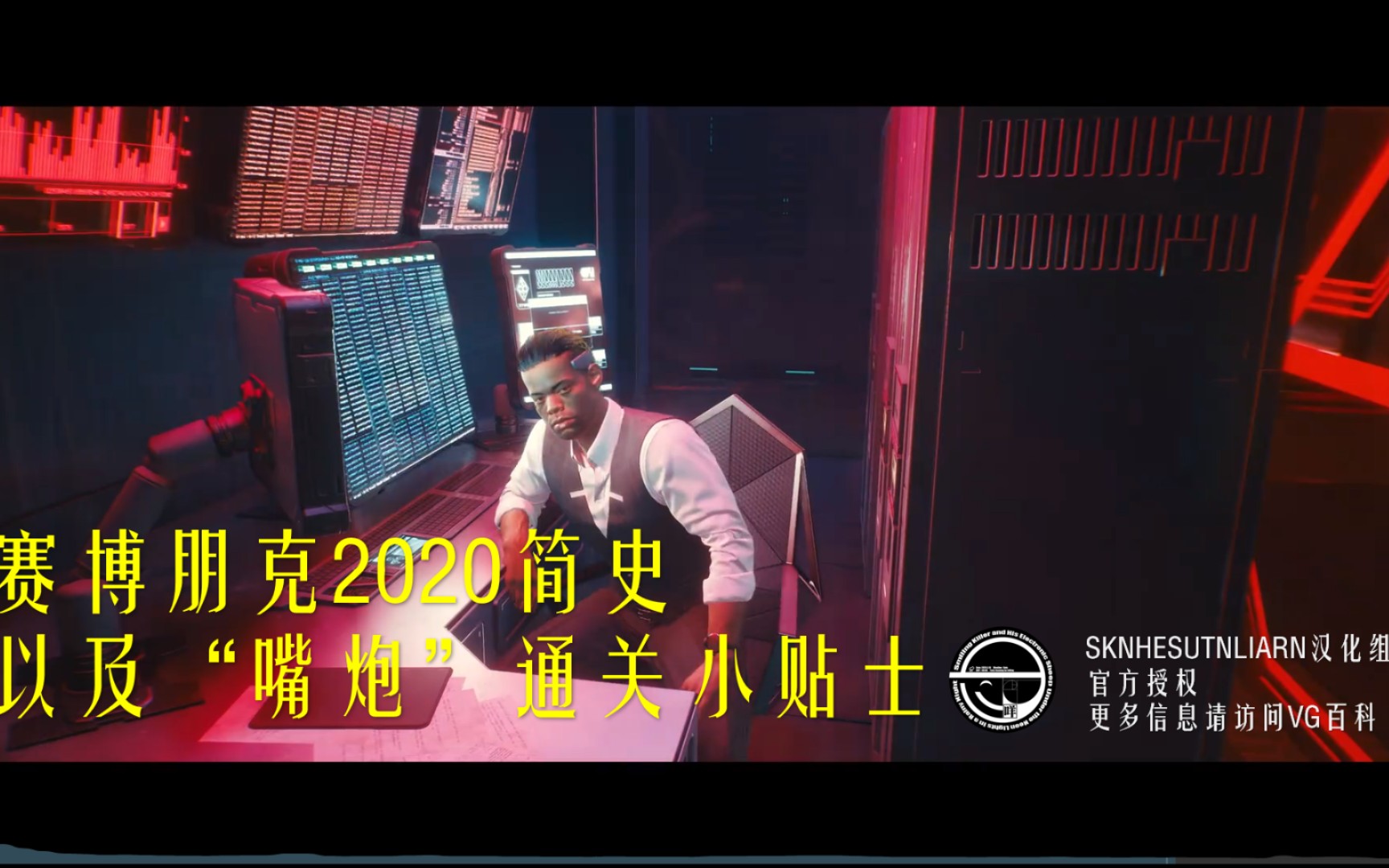 赛博朋克2020时间线梳理哔哩哔哩bilibili