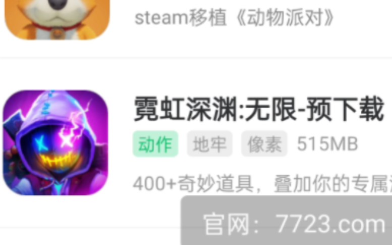 霓虹深渊:无限预下载开始了!哔哩哔哩bilibili