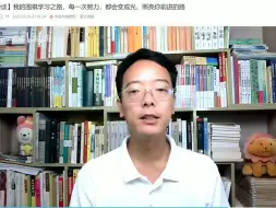 Tải video: 萝卜老师花一年多时间，就从k级达到了yc7的水平，因此具备了从2d组比赛，直接跳段，拿到业5证书的实力。