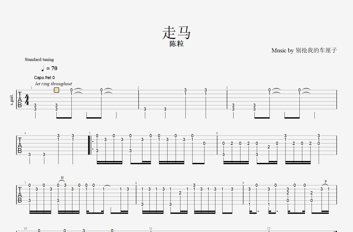 【吉他谱】《走马》哔哩哔哩bilibili